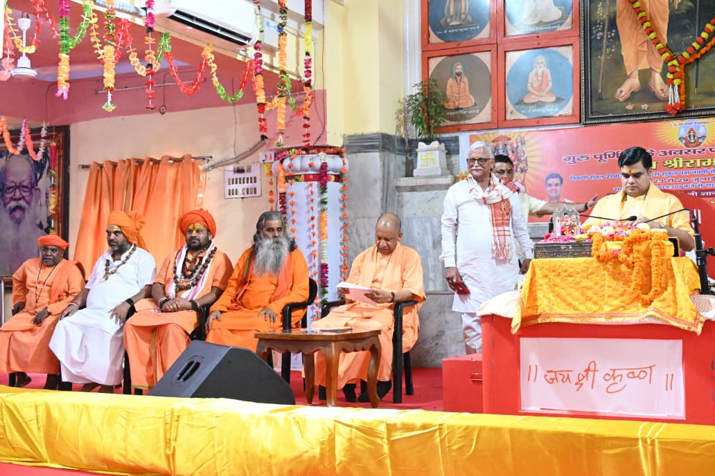 भक्ति के बिना जीवन में होती है अंधकार, अराजकता व अज्ञानता : सीएम योगी