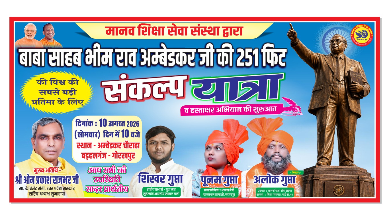 251 Feet Unchi Murti Baba Saheb Ambedkar Ki Pratima Ke Liye Sankalp Yatra Aur Hastakshar Abhiyan Shuru