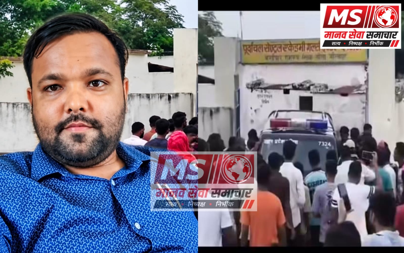 29 Second Ke Viral Audio Se Gorakhpur Me Macha Hadkanp. Nabalik Kshatra Ka Aarope.