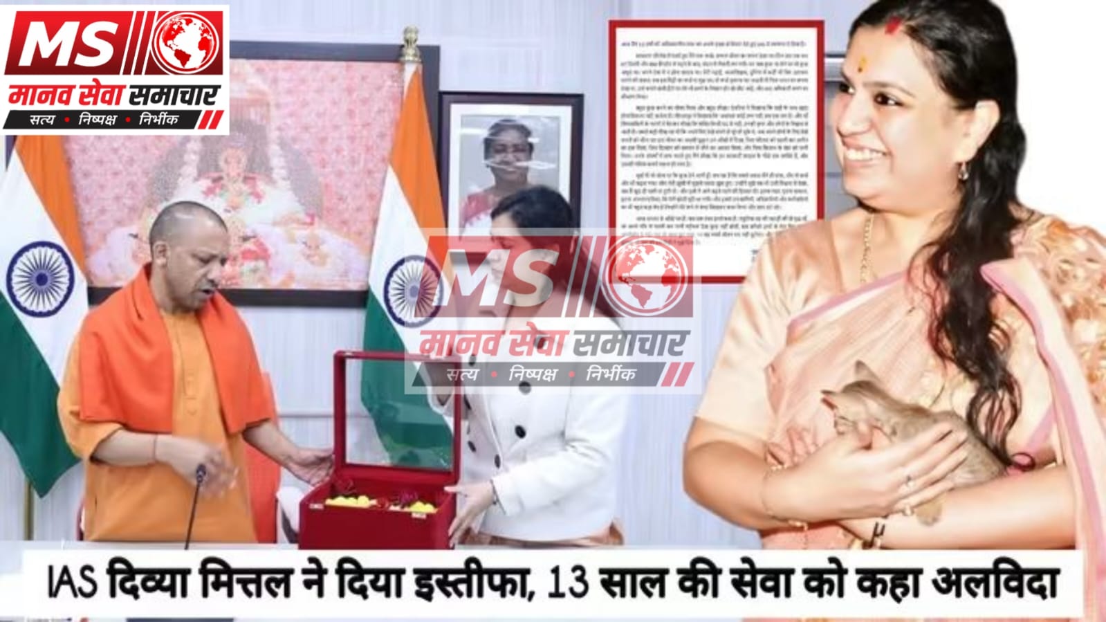 IAS Divya Mittal Ne Istifa Diya , 13 Sal Ki Sewa Ko Kaha Alvida