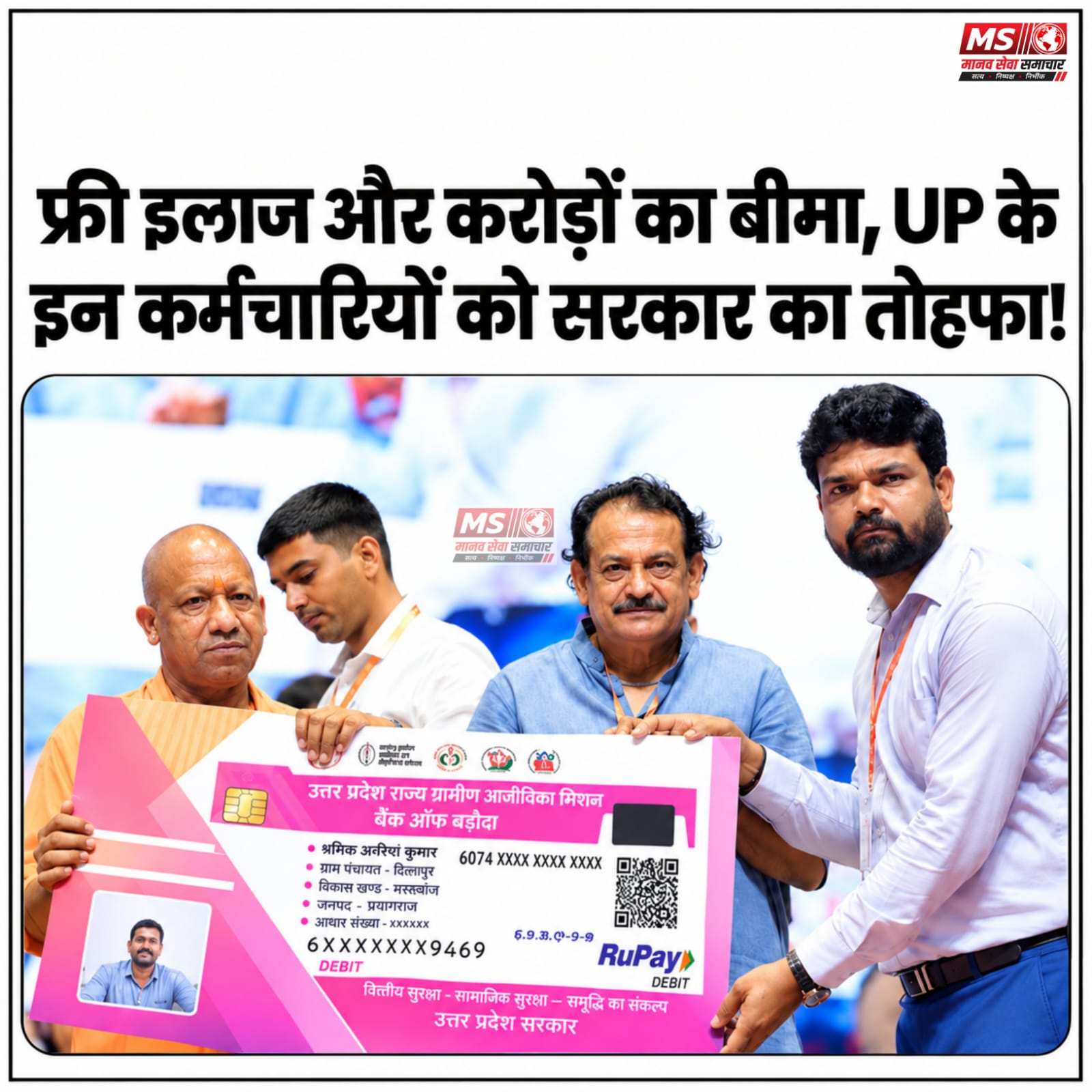 Karodo Ka Bima , Free Ilaj Aur Betiyo Ki Shadi Ke Liye Kharcha.... , UP Ke In Workers Ke liye Sarkar Ne Khola Pitara