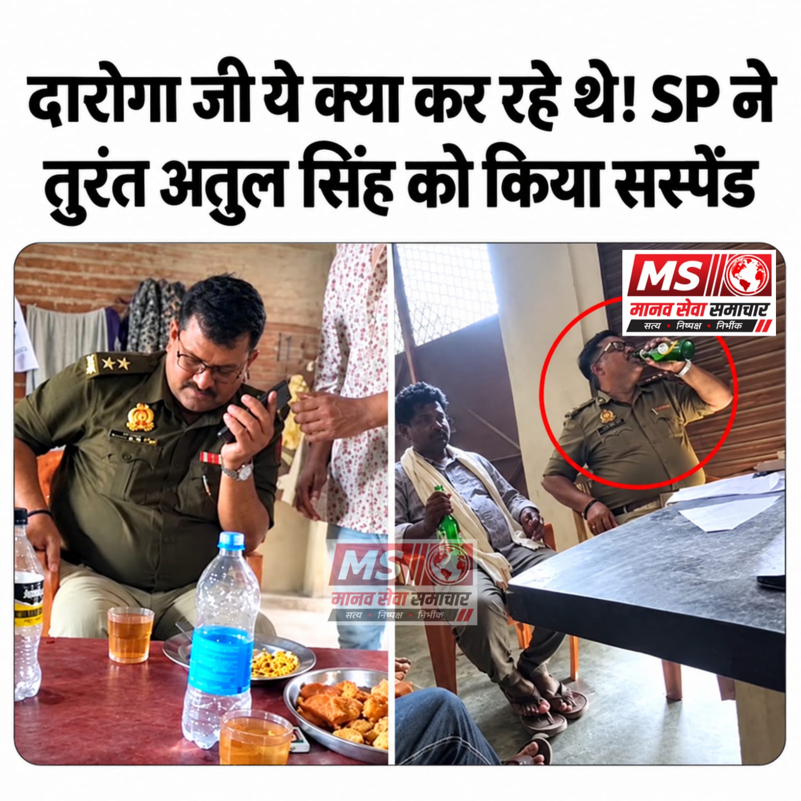 Daroga Ji Ye Kya Kar Rahe The Purana Vidoe Viral Hone Par SP Jai Prtakash Ne Turant Atul Singh Ko Kiya Suspend