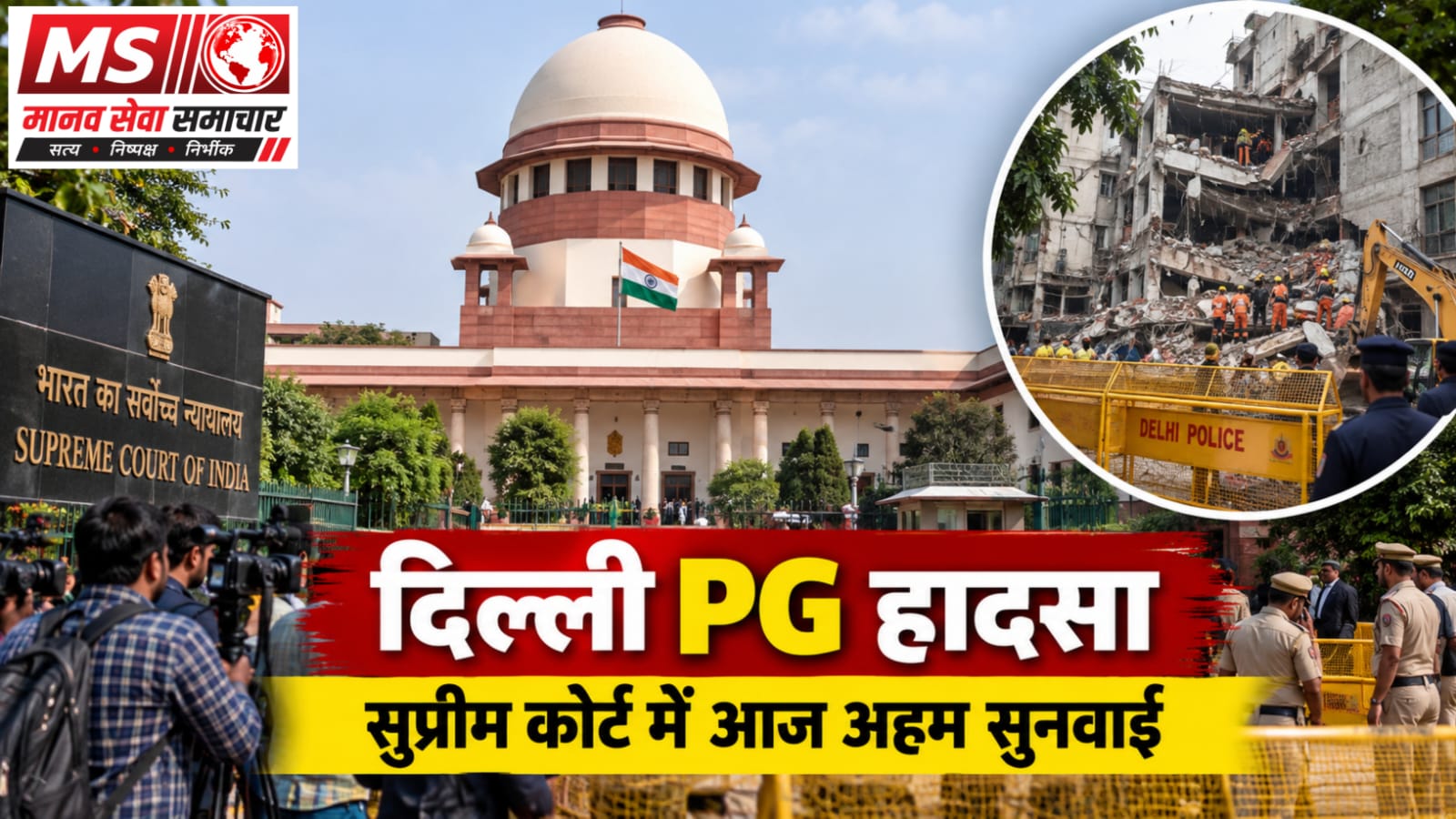 "Hamare Pas Ek Yojana Hai" , Suprim Court Desh Bhar Ke Chhatravaso Par Ek Mahatvapurn Nirnay Lene Ki Taiyari Me Hai