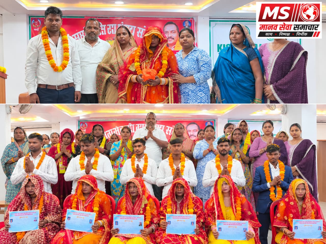 Manav Shiksha Sewa Sanstha Dwara Garib Mahotsav Me 6 Jodo Ka Samuhik Vivah