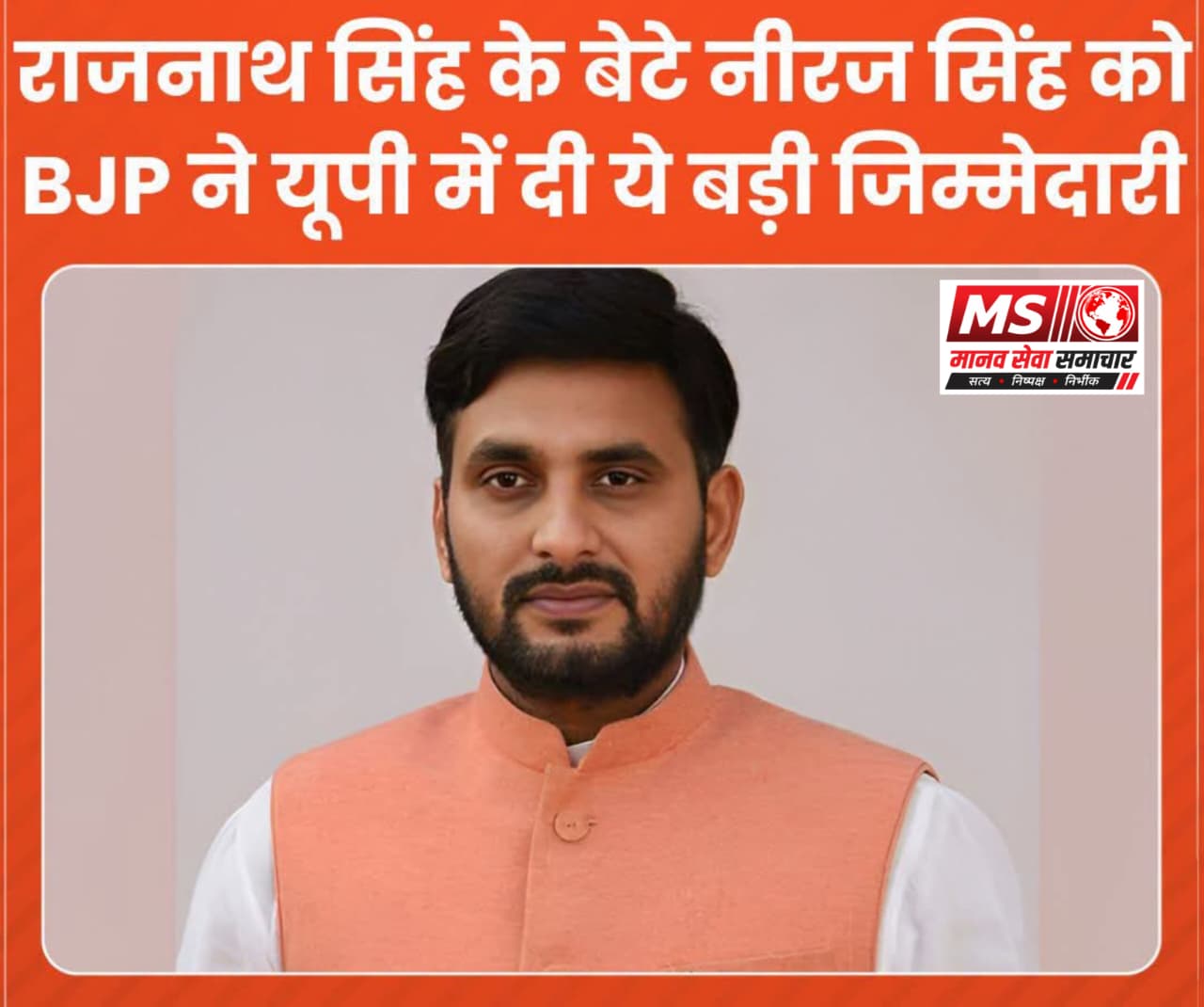 UP BJP Ne Rajnath Singh Ko Di Badi Jimmedari , Ab Rahul Gandhi  Ke Garh Rai Bareli Ko Sadhane Ki Taiyari!