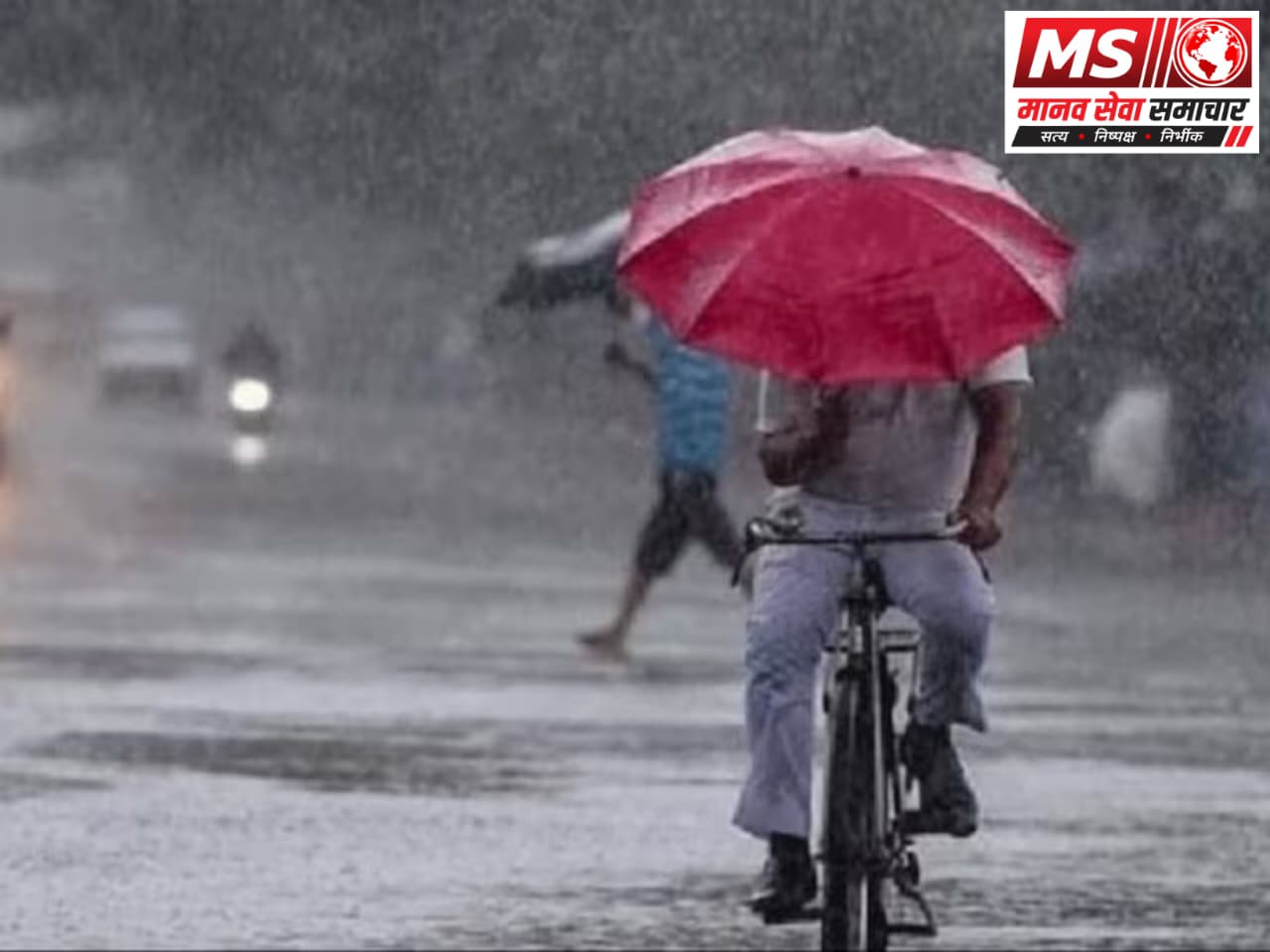 UP Rain 26 Septmber: UP Me Bhari Barish Ka Red Alert, 80 KM Ki Raftar Se Chalengi Hawaye , Kai Jilo Me School Band