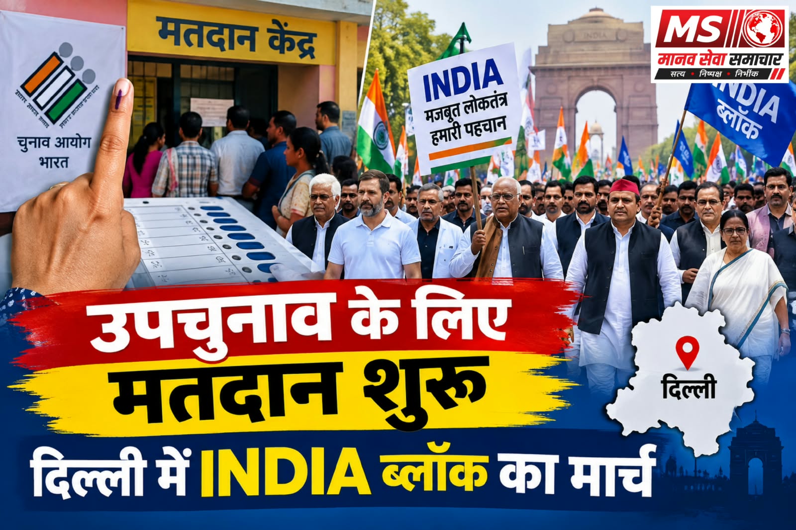 Upchunav Ke Liye Matdan Shuru, Delhi Me India Block Ka March; SIR Aur CEC Ko Lekar Vipaksh Ka Chunav Aayog Par Dabav
