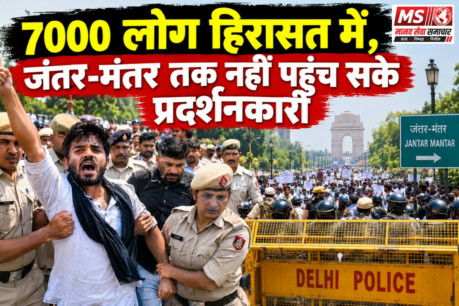 7000 Log Hirasat Me, Jantar Mantar Par Nahi Pahuch Sake Pradrsankari